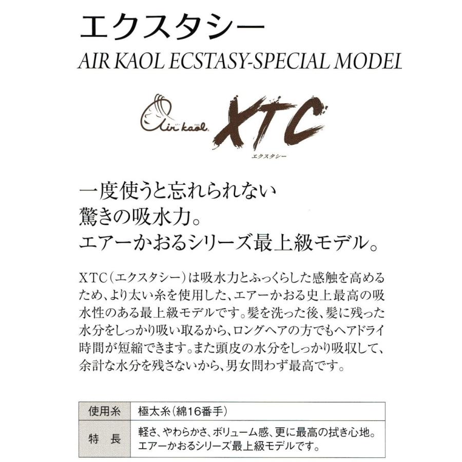 エアーかおる エニータイムタオル シリーズ最上級モデル『エクスタシー(XTC)』 |  | 09