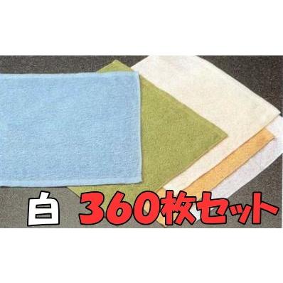 四角白おしぼり 360枚 まとめ買い