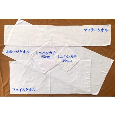 昇華転写印刷用 表ポリエステル・裏コットン マイクロファイバーマフラータオル ４８枚 まとめ買い