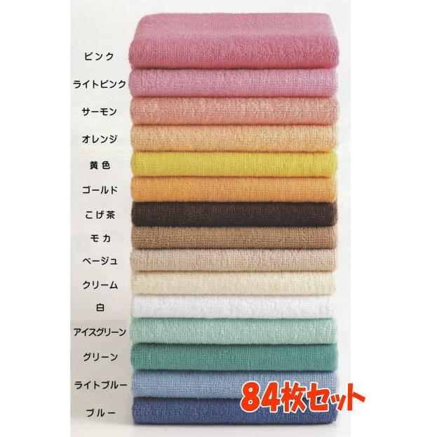 業務用スレンカラーバスタオル(こげ茶) 84枚 まとめ買い
