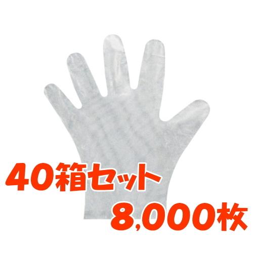 使い捨て ポリエチレングローブ (内箱入) ８,０００枚 まとめ買い 【食料雑貨類せっ生法其れ相応】 ダイエット、健康-介護用品-衛生、清拭
