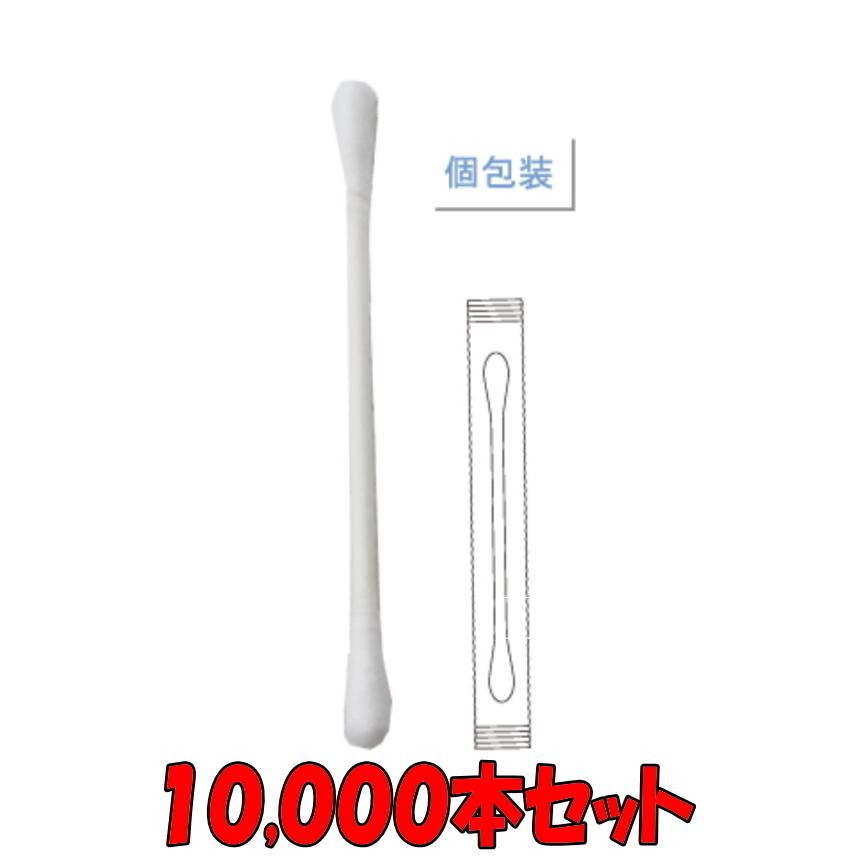 綿棒 白(自動個包装) １０,０００本 まとめ買い