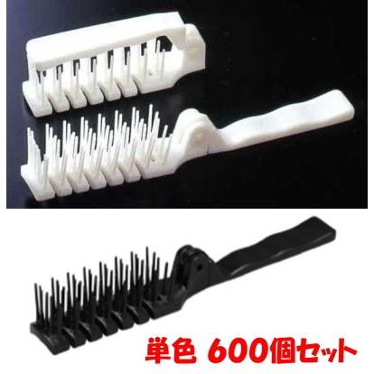 折りたたみブラシ 単色 600個 まとめ買い SF-1 三和 : トーワピュア