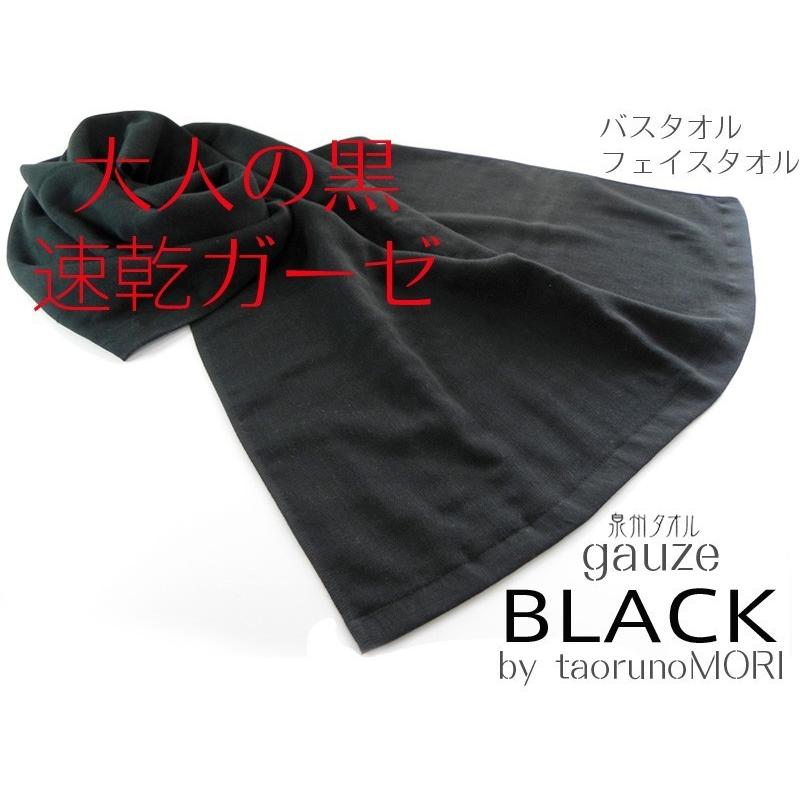バスタオル 速乾 ガーゼタオル 黒 ブラック 日本製 泉州タオル 0101 0101 0509 タオルの森 Yahoo 店 通販 Yahoo ショッピング