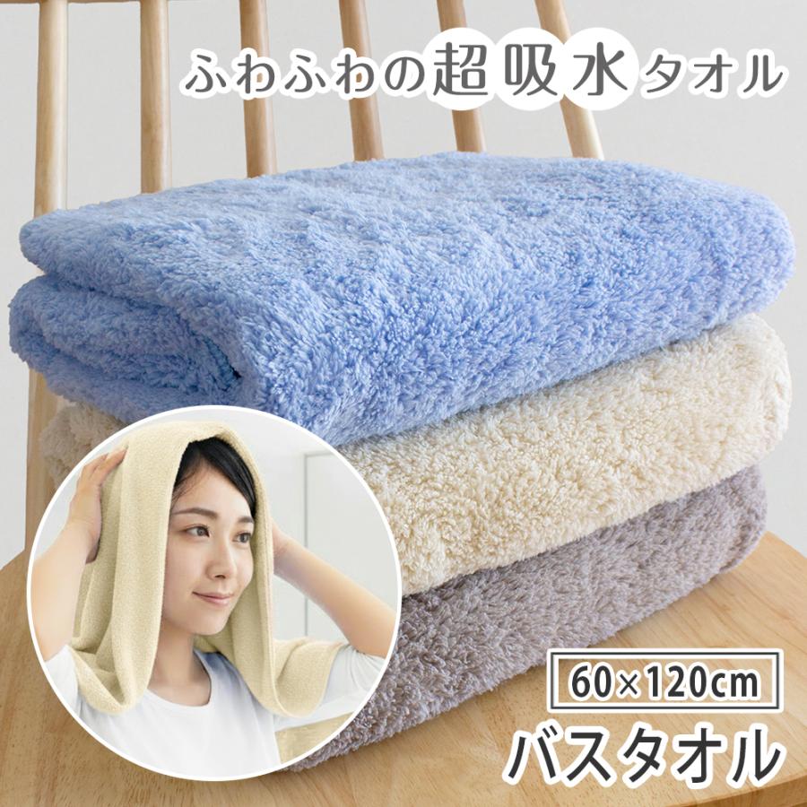 バスタオル マイクロファイバー なめらかリッチタオル 超吸水 時短