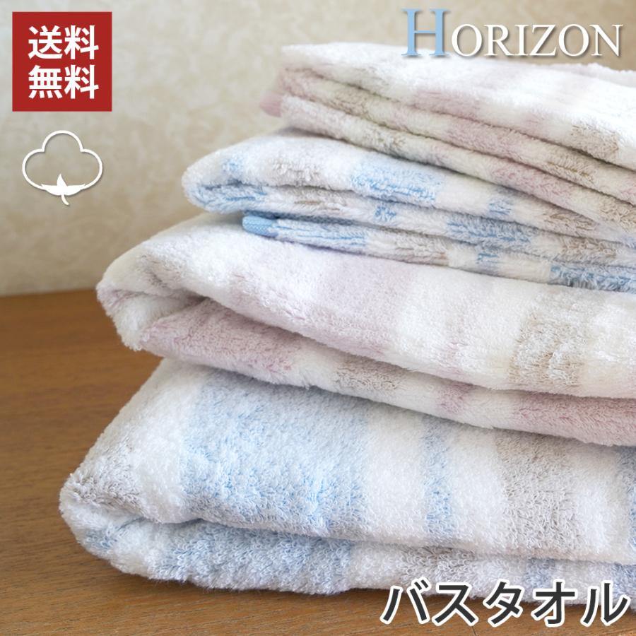 バスタオル ホライズン 無撚糸ボーダー バスタオル 送料無料 60cm 1cm 0101 0197 01 タオルの森 Yahoo 店 通販 Yahoo ショッピング