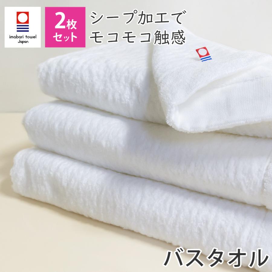 バスタオル 2枚セット シープタオル 日本製 今治タオル 送料無料 まとめ買い :0101-0601-04:タオルの森 Yahoo!店 - 通販 - Yahoo!ショッピング バスタオル 2枚セット シープタオル 日本製 今治タオル 送料無料 まとめ買い :0101-0601-04:タオルの森 Yahoo!店 - 通販 - Yahoo!ショッピング