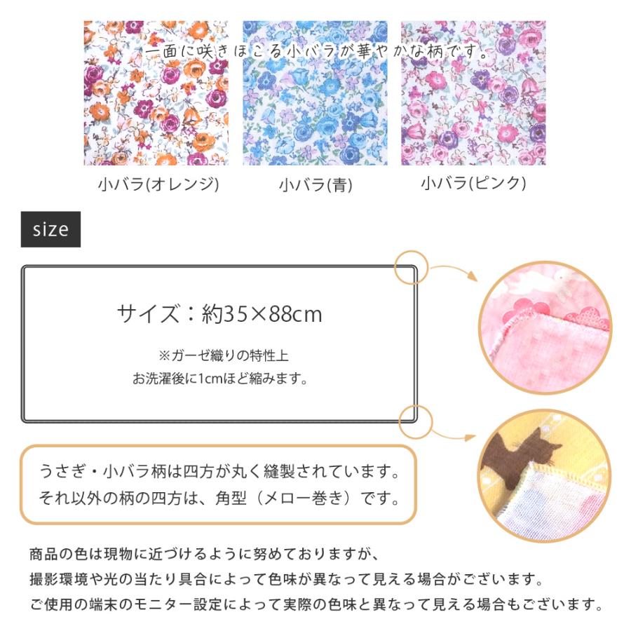 やわらか ガーゼ 手ぬぐい 3枚セット 35×88cm 綿100％ 日本製 てぬぐい