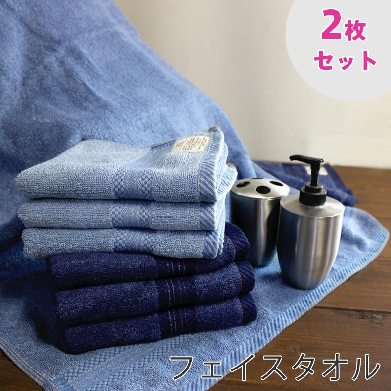 フェイスタオル 2枚セット ジーンズタオル 34×78cm 綿100％ インディゴ
