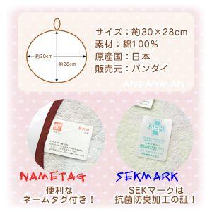 アンパンマン 顔型ハンドタオル ループ付き | BANDAI | 01