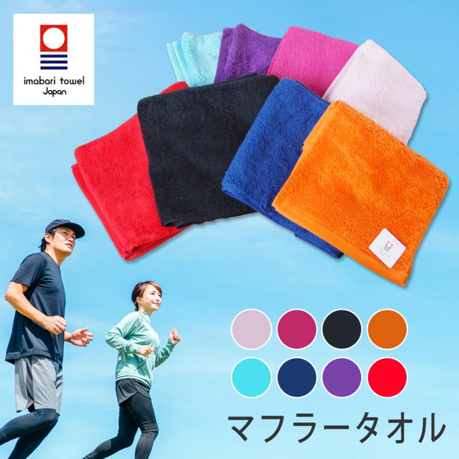 今治タオル マフラータオル 今治 ロングパイルマフラータオル 今治タオル マフラータオル 今治 ロングパイルマフラータオル