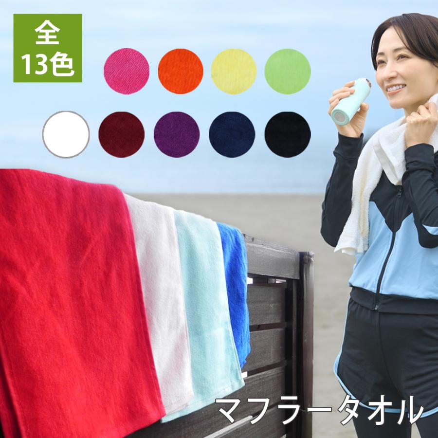 マハラージャ　タオル HRCジャガードマフラータオル（ホワイト） | mobilitystation