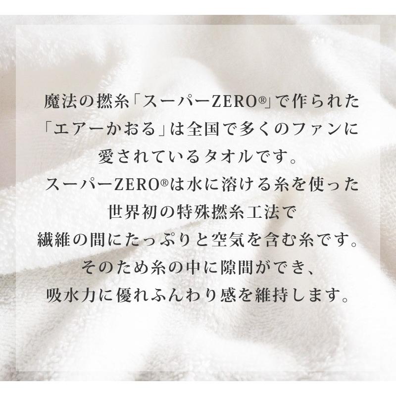 エアーかおる プリンセス エニータイムタオル 日本製 泉州タオル 0137 0190 01 タオルの森 Yahoo 店 通販 Yahoo ショッピング