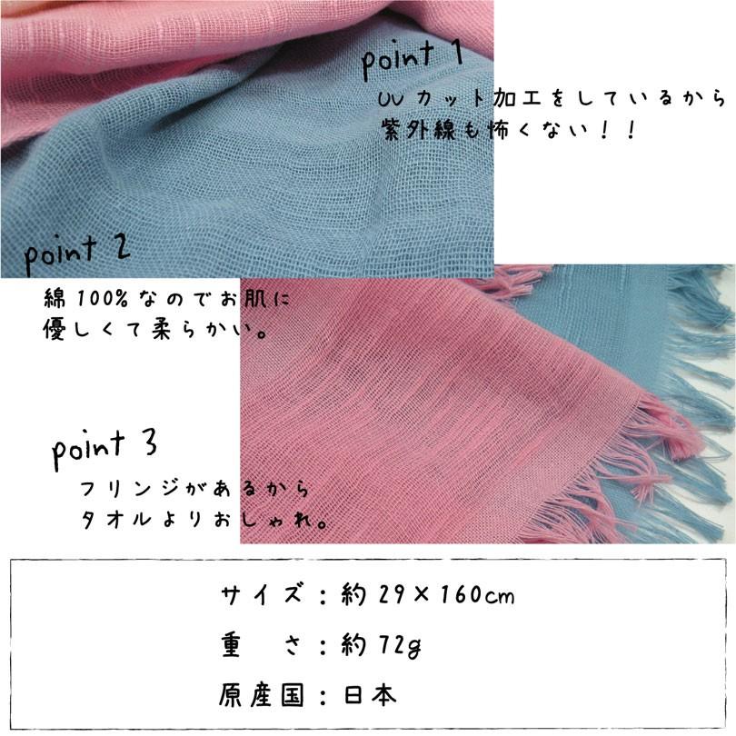 UVカット加工 タオルマフラー ロングサイズ 日本製 : タオルの森 UVカット加工 タオルマフラー ロングサイズ 日本製 : タオルの森