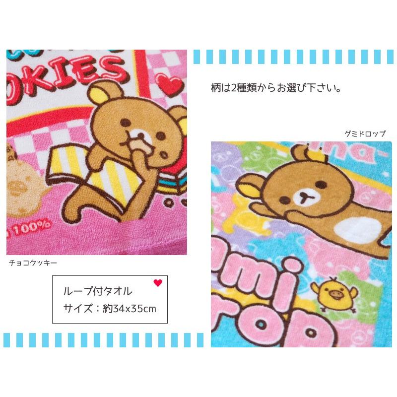 リラックマ ループ付タオル ハンドタオル : タオルの森 Yahoo!店 