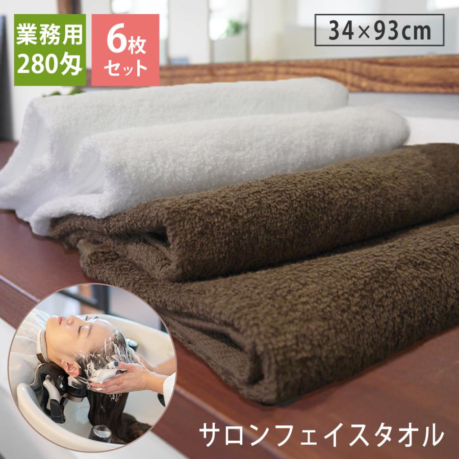 泉州タオル 6枚セット 280匁 サロンフェイスタオル 日本製 業務用