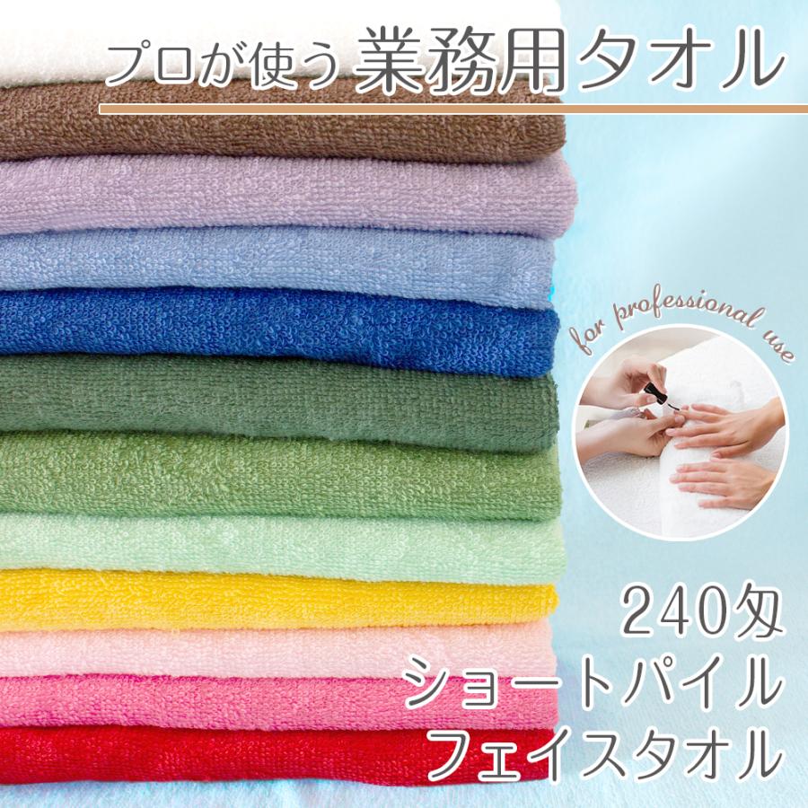 泉州タオル 業務用フェイスタオル 12枚セット 240匁 ショートパイル 34