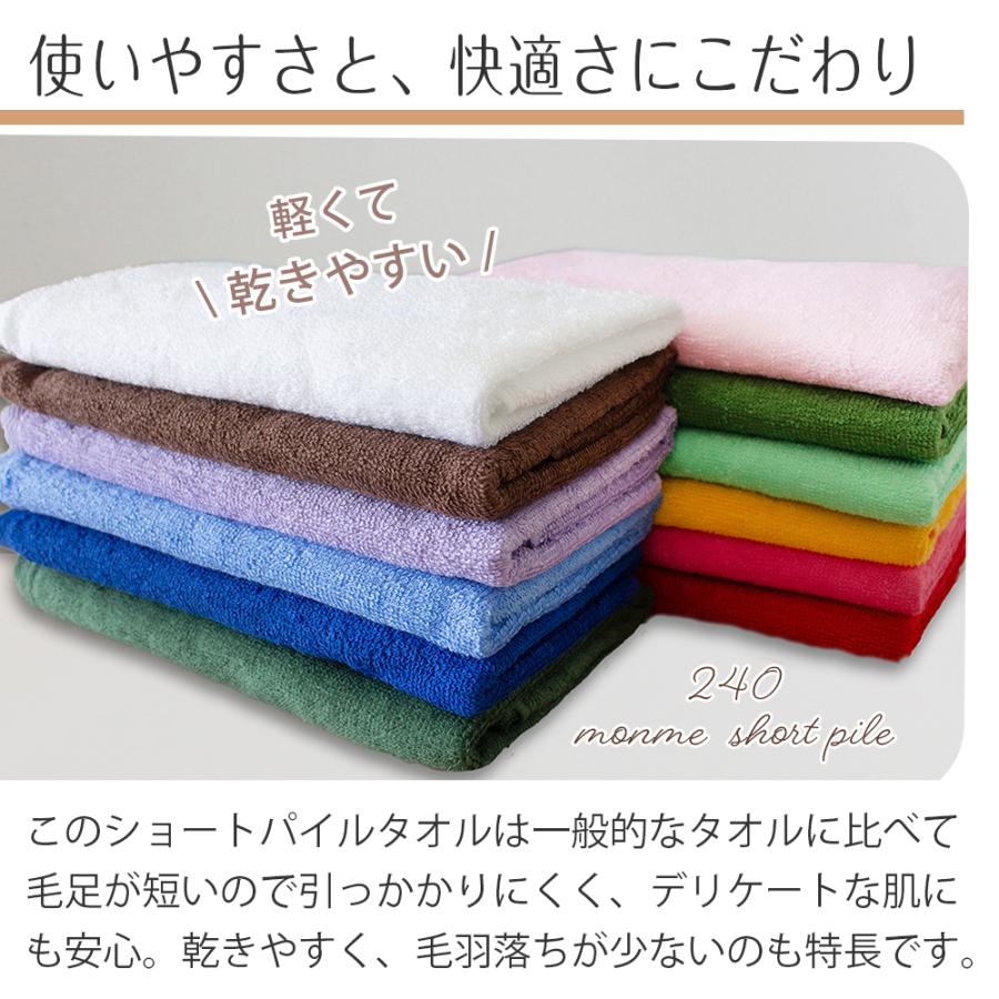 泉州タオル 業務用フェイスタオル 12枚セット 240匁 ショートパイル 34