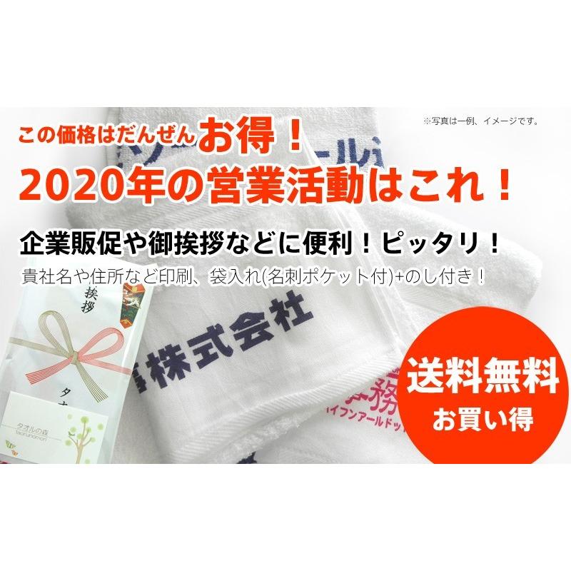 泉州タオル 120枚セット 200匁 日本製 白フェイスタオル 名入れ 泉州タオル 120枚セット 200匁 日本製 白フェイスタオル 名入れ