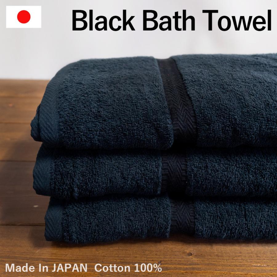 泉州タオル 黒バスタオル ブラック 日本製 : タオルの森 Yahoo!店