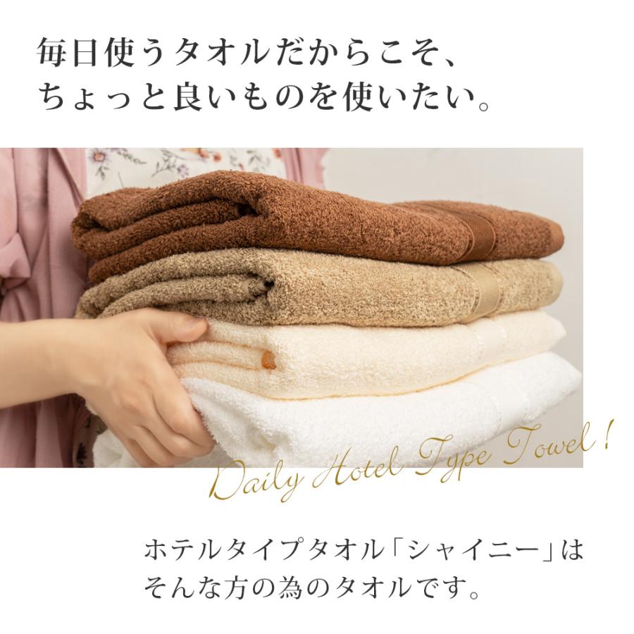 泉州タオル フェイスタオル 10枚セット 豪華ホテルタイプ シャイニー