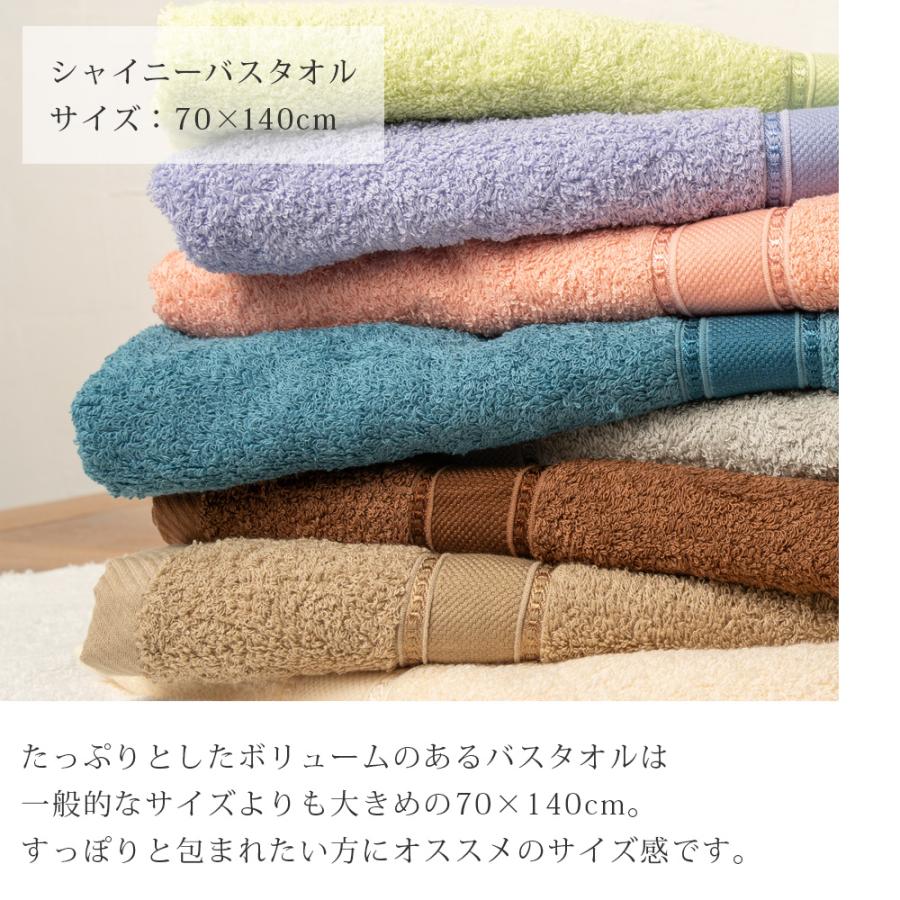 泉州タオル バスタオル 2枚 フェイスタオル 2枚 シャイニー タオル
