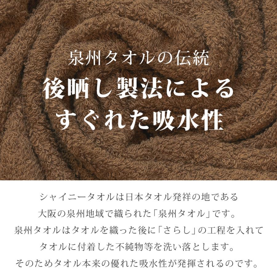 泉州タオル バスタオル 3枚セット シャイニー 70×140cm 綿100％ 日本製