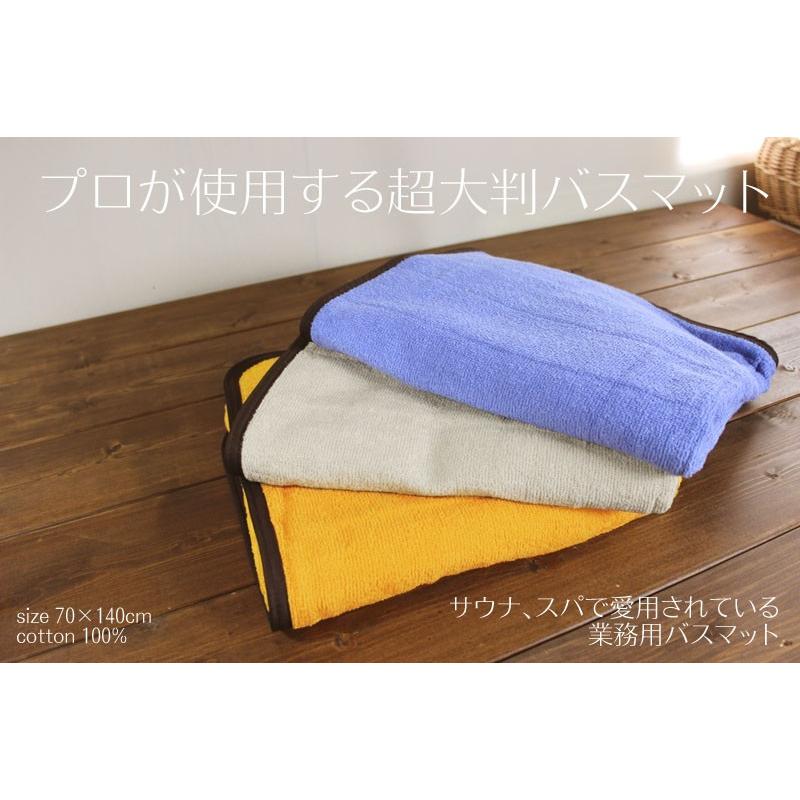 バスマット（業務用）50枚 バスマット（業務用）50枚