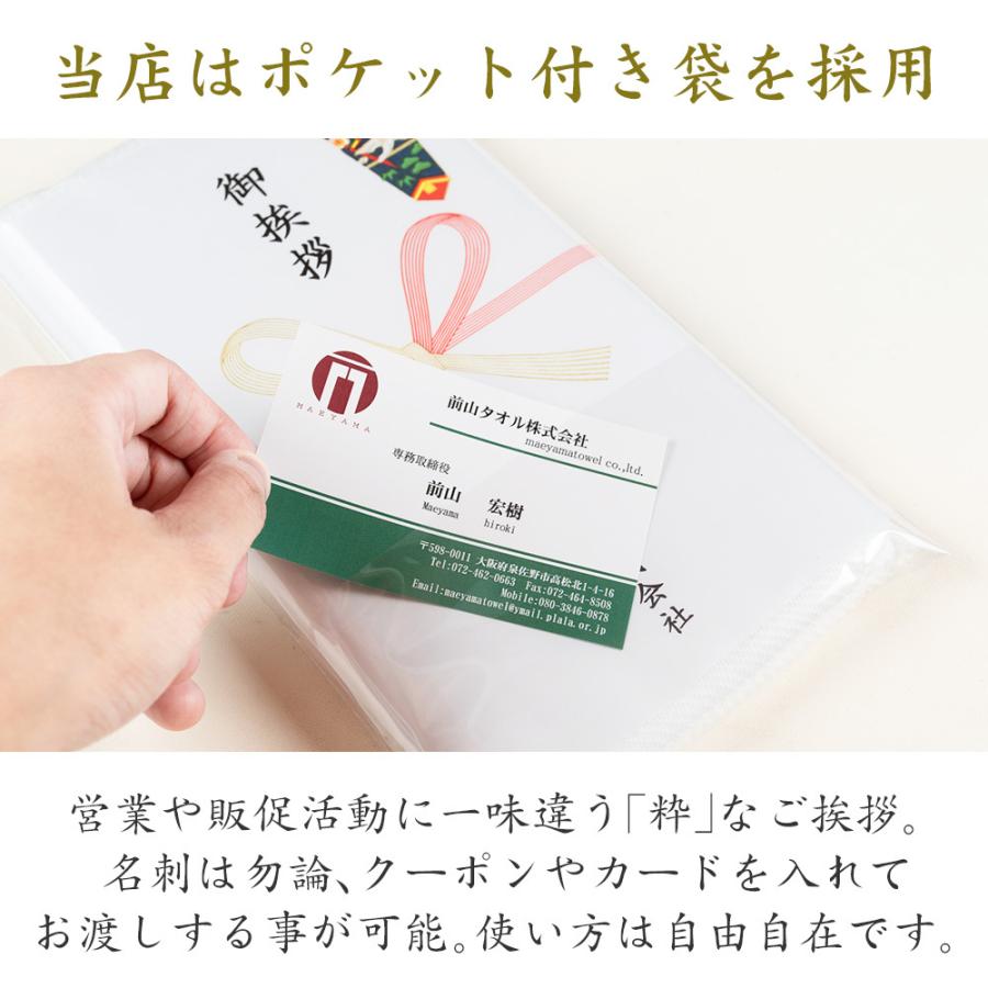 泉州タオル 粗品タオル お年賀タオル のし名入れ 袋入り 白タオル 200