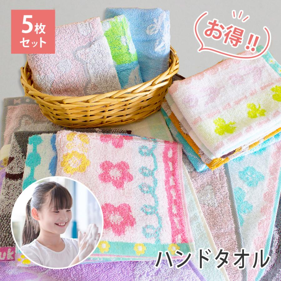 ハンドタオル 5枚セット おまかせタオル セット 送料無料 まとめ買い