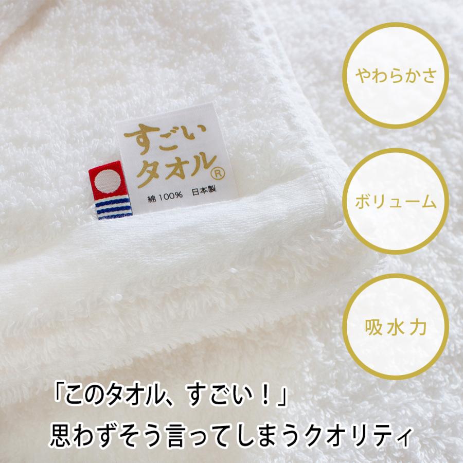 今治タオル（imabari towel） ギフトセット すごいタオル タオルギフト