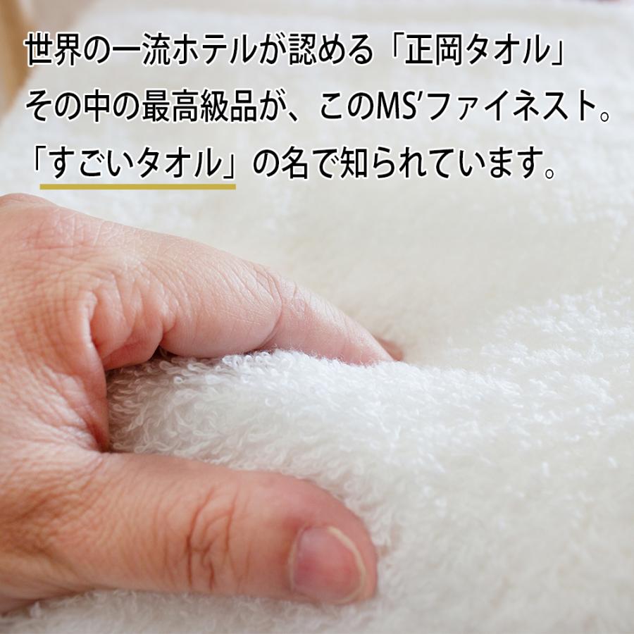 今治タオル（imabari towel） ギフトセット すごいタオル タオルギフト