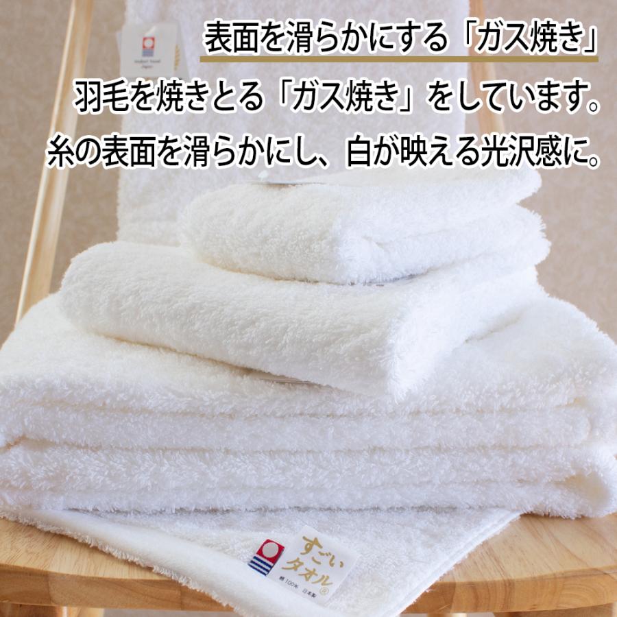 今治タオル（imabari towel） ギフトセット すごいタオル タオルギフト
