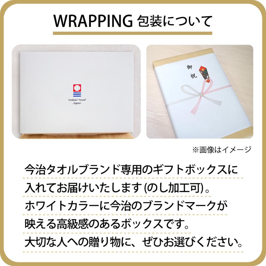 今治タオル（imabari towel） ギフトセット すごいタオル タオルギフト