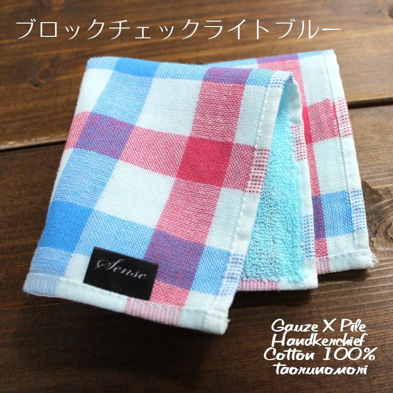 タオルハンカチ 1枚 メンズ 23×23cm 綿100％ 片面ガーゼ 裏パイル