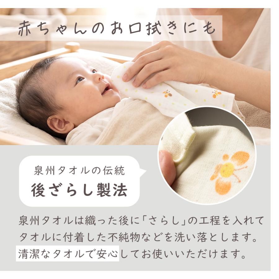 泉州タオル ガーゼ バスタオル やわらか ガーゼタオル プリント柄 1枚
