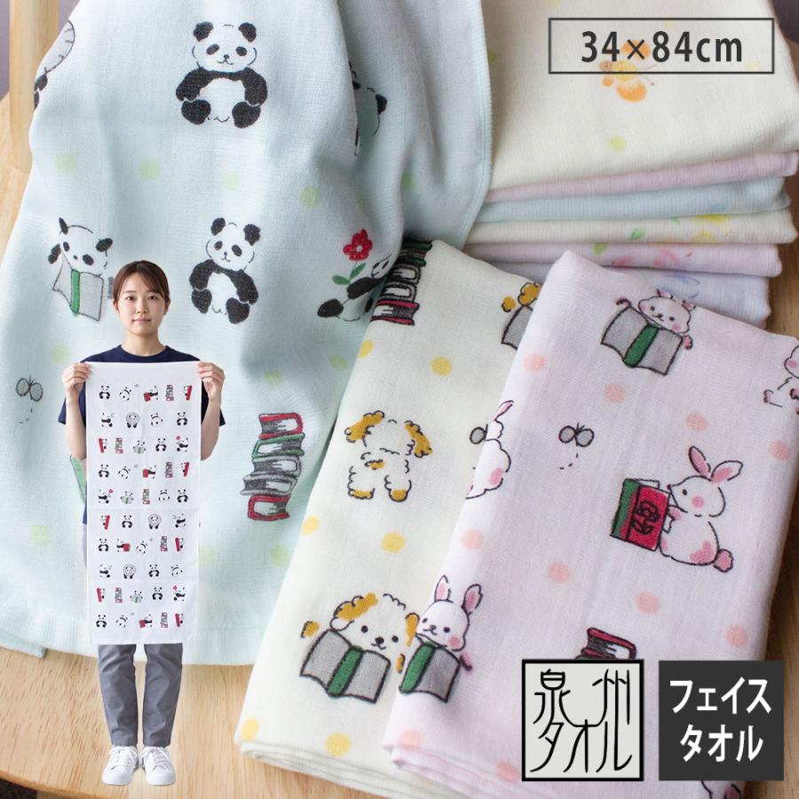 泉州タオル ガーゼ フェイスタオル やわらか ガーゼタオル プリント柄