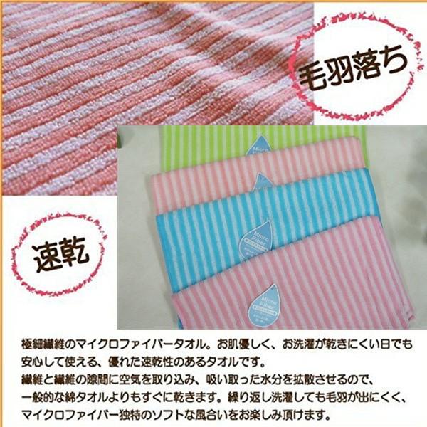 5枚セットマイクロファイバー フェイスタオル ストライプ4色 各色1枚+1枚か同色5枚 綿の3倍超吸収|taorusenmon-tsutaya|04