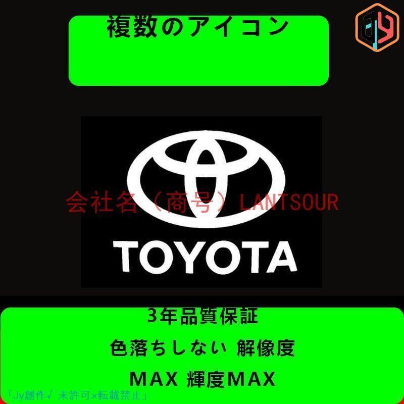 トヨタ 高性能 LED カーテシランプ 左右2個ト RAV4 アクア アルファード クラウン クラウンアスリート クラウンロイヤル色落ちしない 解像度 輝度MAX｜taotao-shop｜04