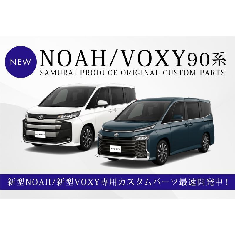 安い日本製 トヨタ 新型 ヴォクシー ノア 90系 折り畳み式大型サイドテーブルパネル 2P ピアノブラック