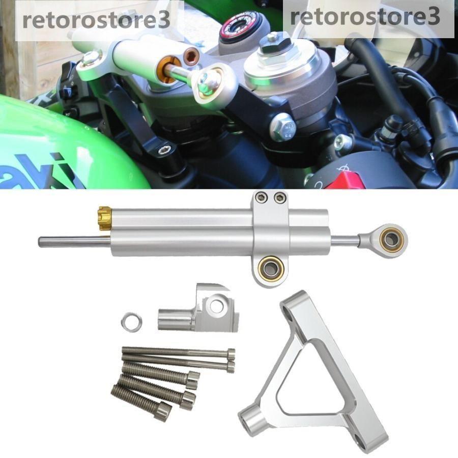 カワサキ ZX6R ZX6R 2007 2008 07 08用バイク 二輪ステアリングダンパースタビライザーとブラケット