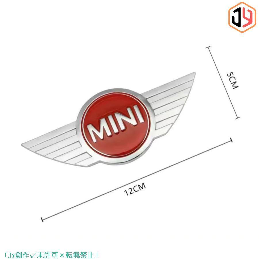 MINI ミニクーパー エンブレム 後期 3Dメタルステッカー フロント リア トランク ブラックレッド jcw r56 r55 r57 r58 r59｜taotao-shop｜03