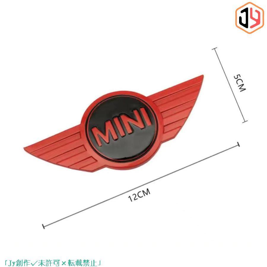 MINI ミニクーパー エンブレム 後期 3Dメタルステッカー フロント リア トランク ブラックレッド jcw r56 r55 r57 r58 r59｜taotao-shop｜06