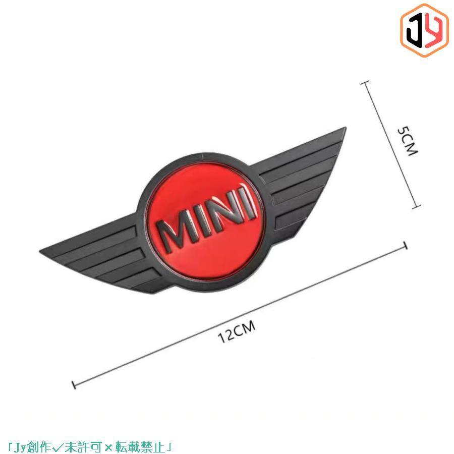 MINI ミニクーパー エンブレム 後期 3Dメタルステッカー フロント リア トランク ブラックレッド jcw r56 r55 r57 r58 r59｜taotao-shop｜07