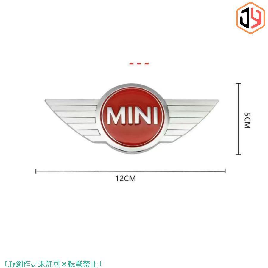 MINI ミニクーパー エンブレム 後期 3Dメタルステッカー フロント リア トランク ブラックレッド jcw r56 r55 r57 r58 r59｜taotao-shop｜09