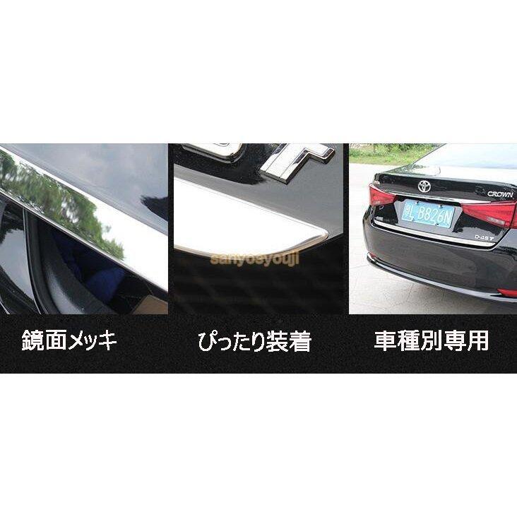 オンライン日本 pcmsus-3_クラウン210系専用設計リアゲートトリム バックドア アンダーガーニッシュ メッキ　ステンレス製 鏡面 トヨタ外装 パーツ