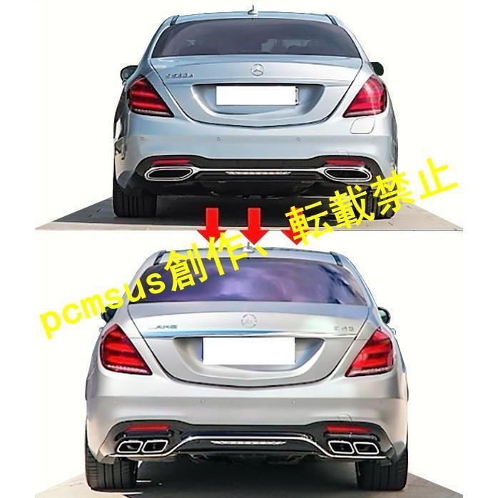 ベンツW205前期 W212後期 W222 W166 X253【AMGスタイル マフラー 
