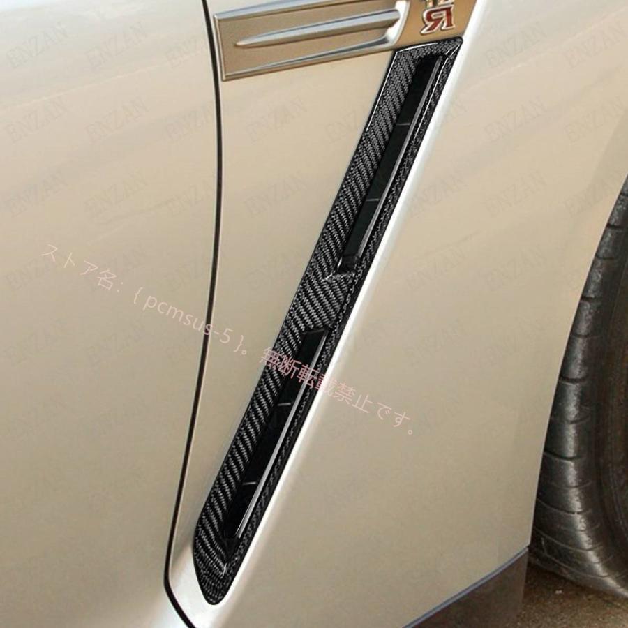 日産ニッサンGT-R NISSAN GT-R GTR R35 カーボン製 サイド フェンダーパネルカバー 4個セット 専用｜taotao-shop｜02