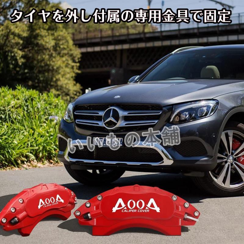 高価値セリー ベンツ GクラスW463 Mercedes-benz キャリパーカバー 車種専用 アルミ合金板 高級感 15色 1台分 4PCS 外装 カスタム パーツ