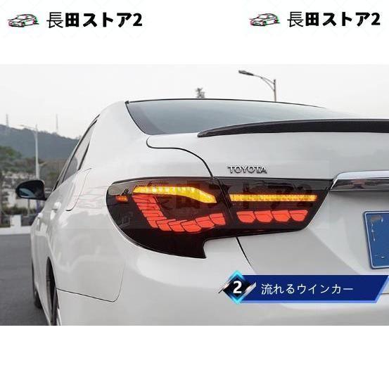 トヨタ マークX 130系　2013-2019 中期後期テールライト　LEDシーケン 流れるシャルウィンカー 外装カスタム｜taotao-shop｜07